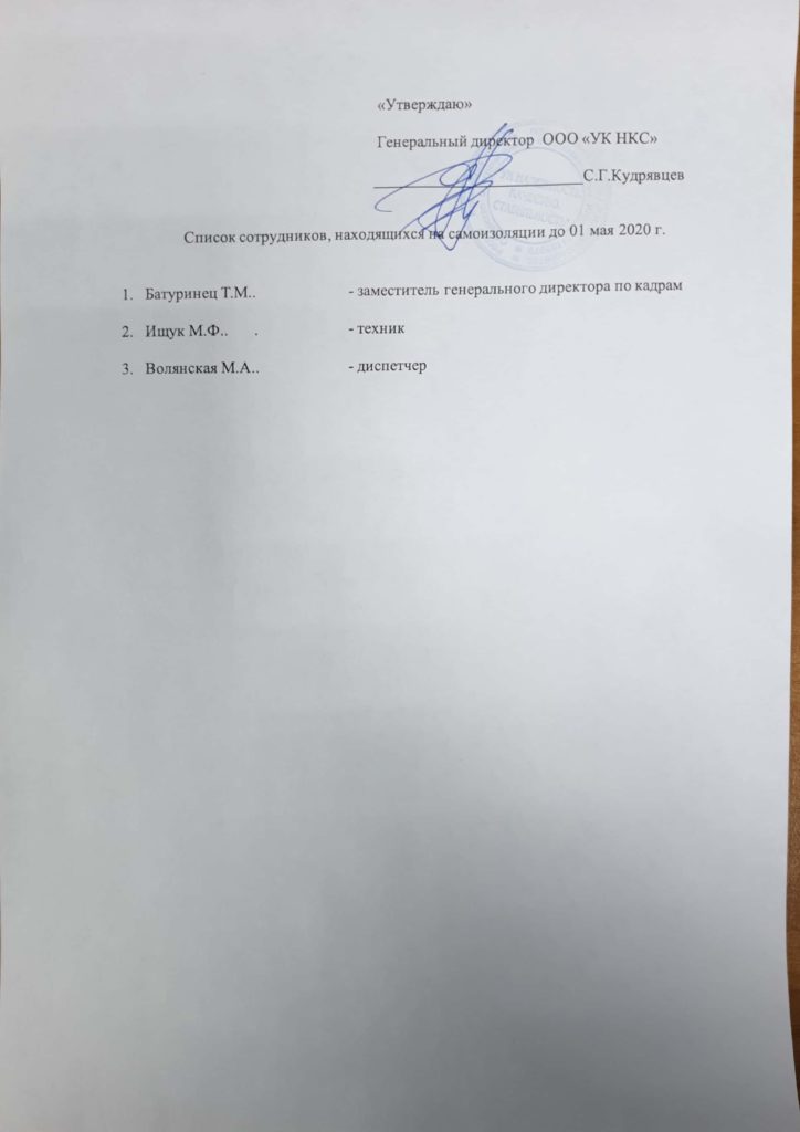 Приказ №13