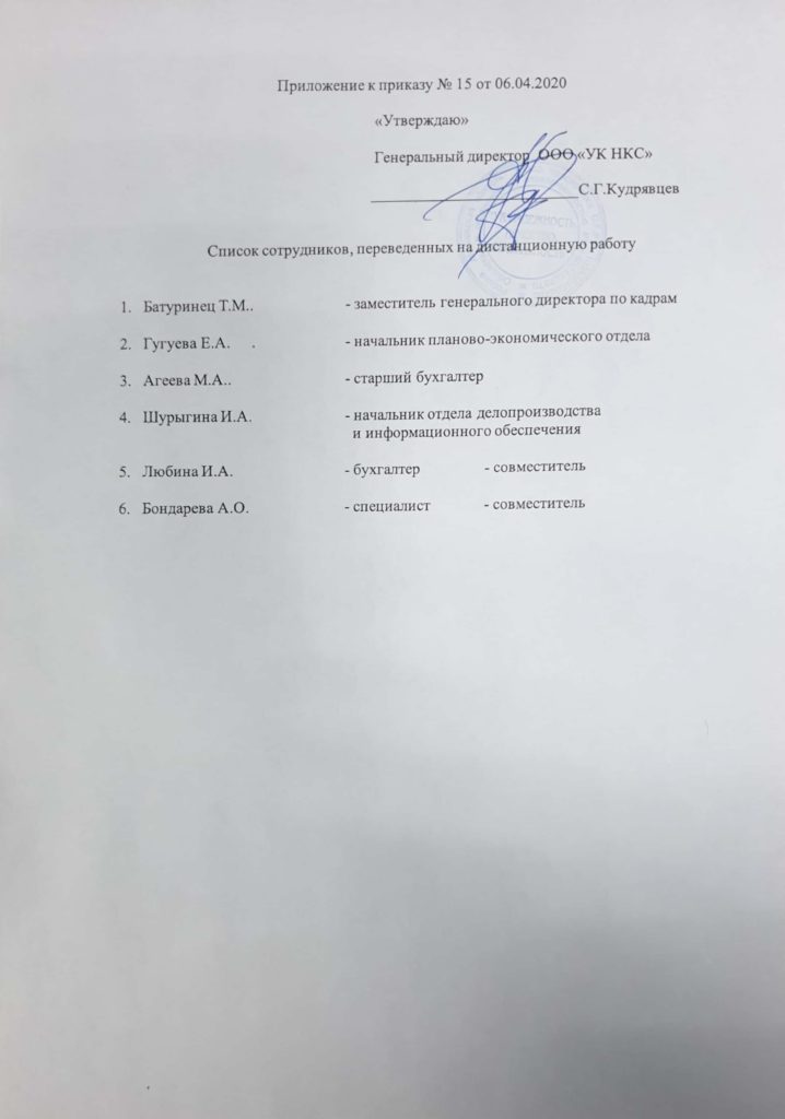 Приказ №15