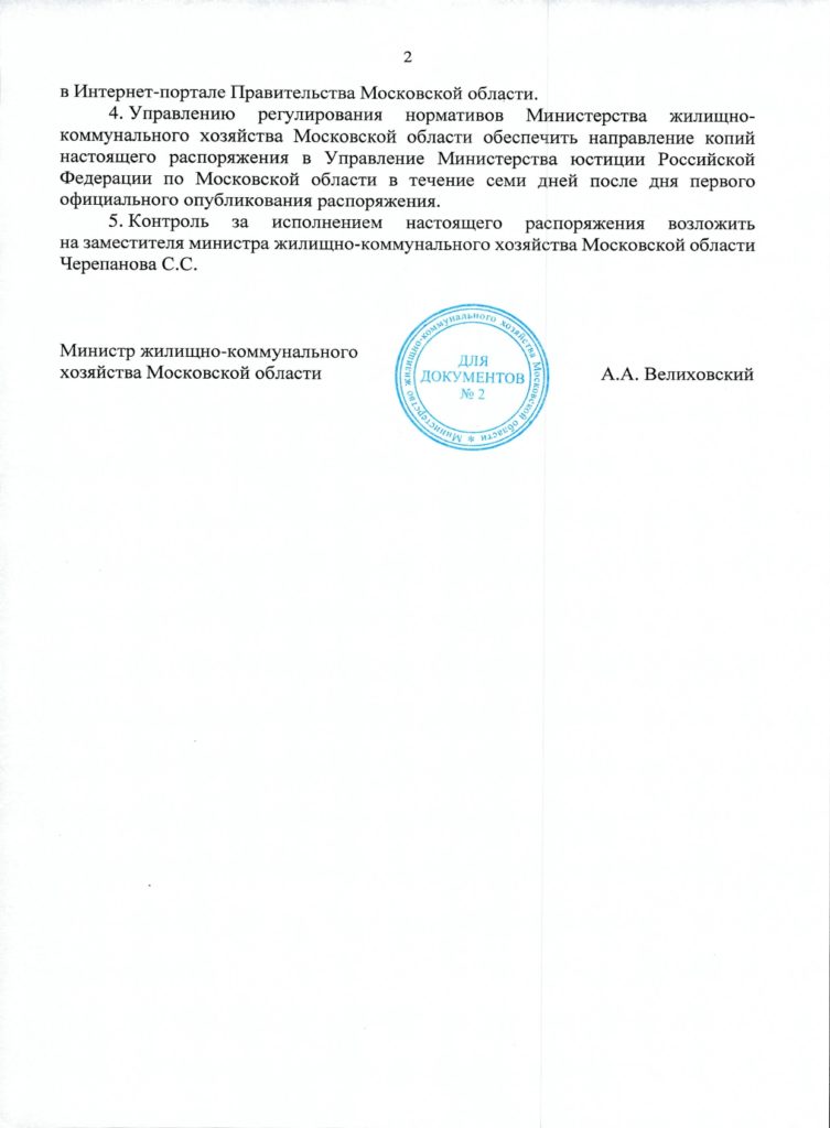 Об утверждении нормативов потребления коммунальных услуг