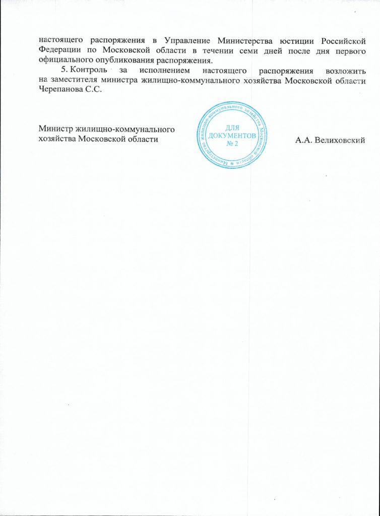 Об утверждении нормативов потребления коммунальных услуг