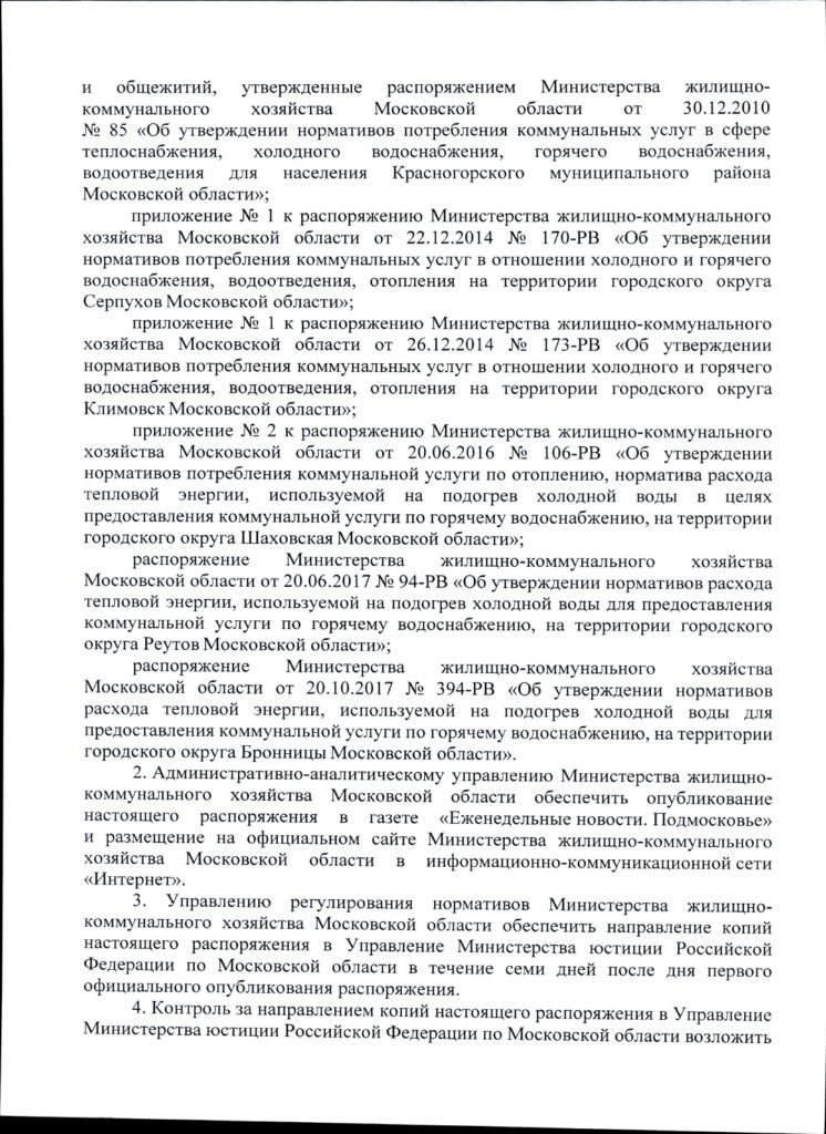 Об утверждении нормативов потребления коммунальных услуг