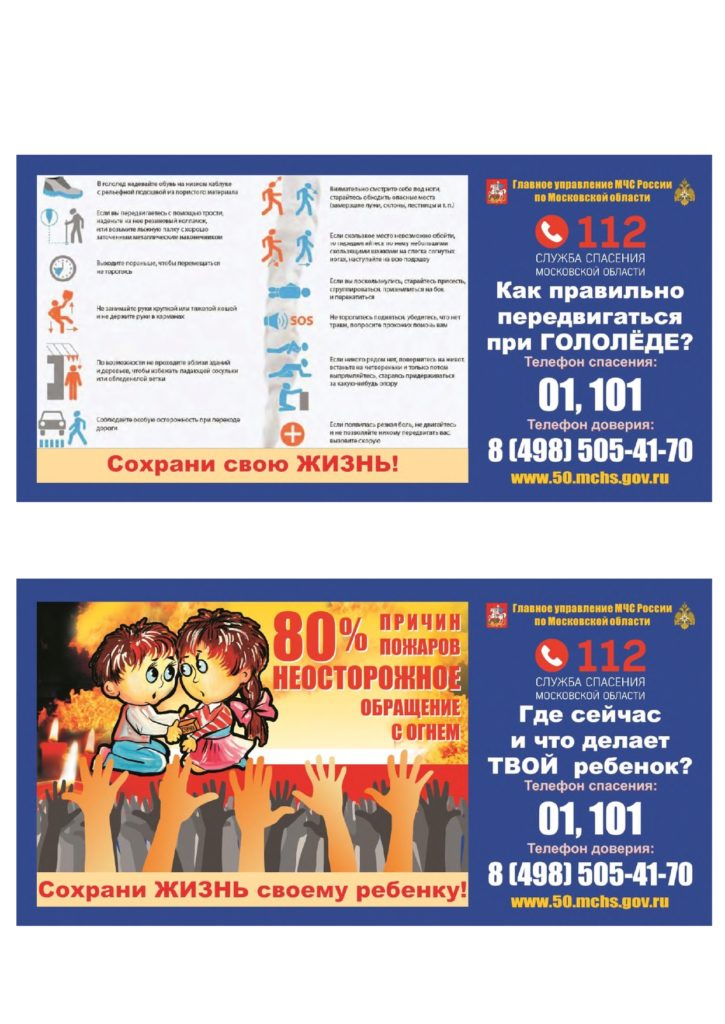 Методически рекомендации МЧС по подготовке к проведению новогодних праздников.