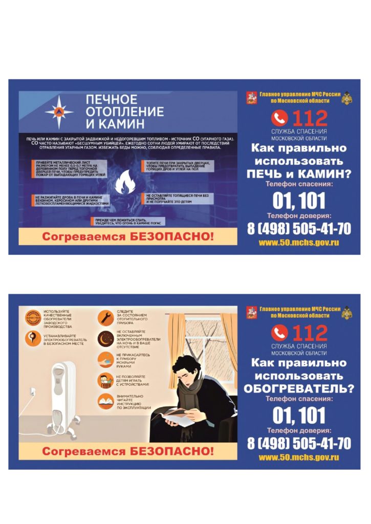 Методически рекомендации МЧС по подготовке к проведению новогодних праздников.