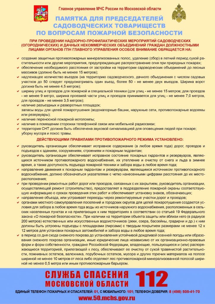 Методически рекомендации МЧС по подготовке к проведению новогодних праздников.