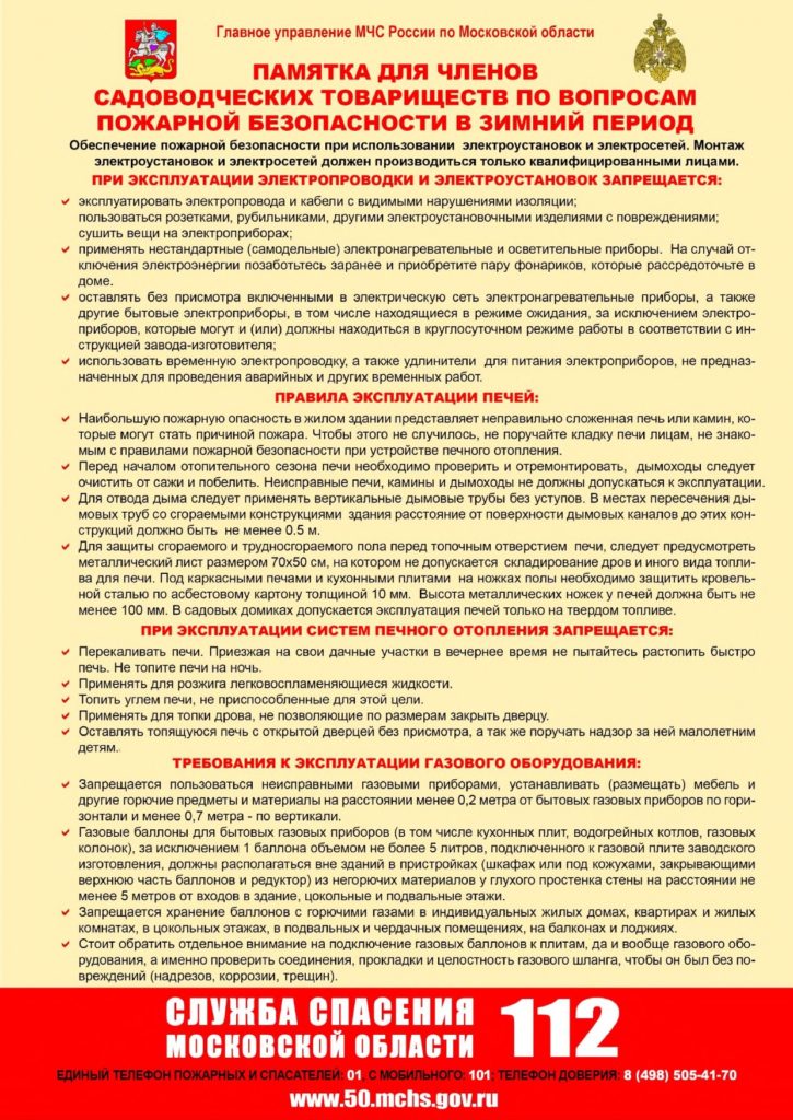 Методически рекомендации МЧС по подготовке к проведению новогодних праздников.