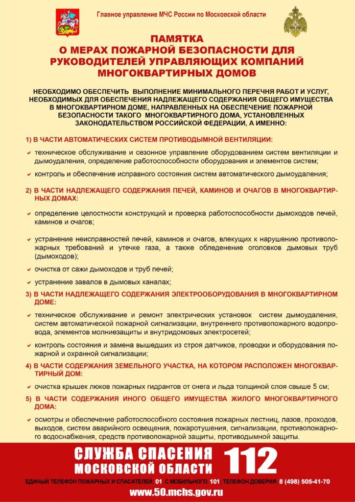 Методически рекомендации МЧС по подготовке к проведению новогодних праздников.
