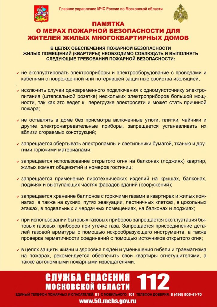 Методически рекомендации МЧС по подготовке к проведению новогодних праздников.
