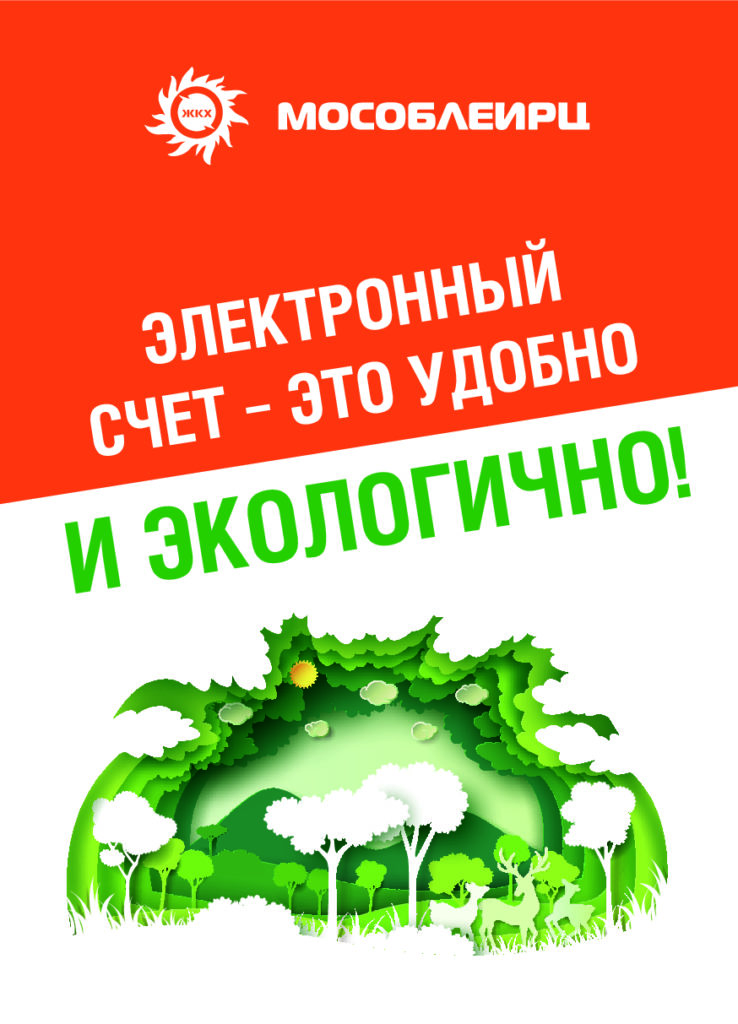 Приложение по переходу на электронный ЕПД.