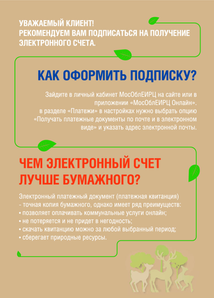 Приложение по переходу на электронный ЕПД.