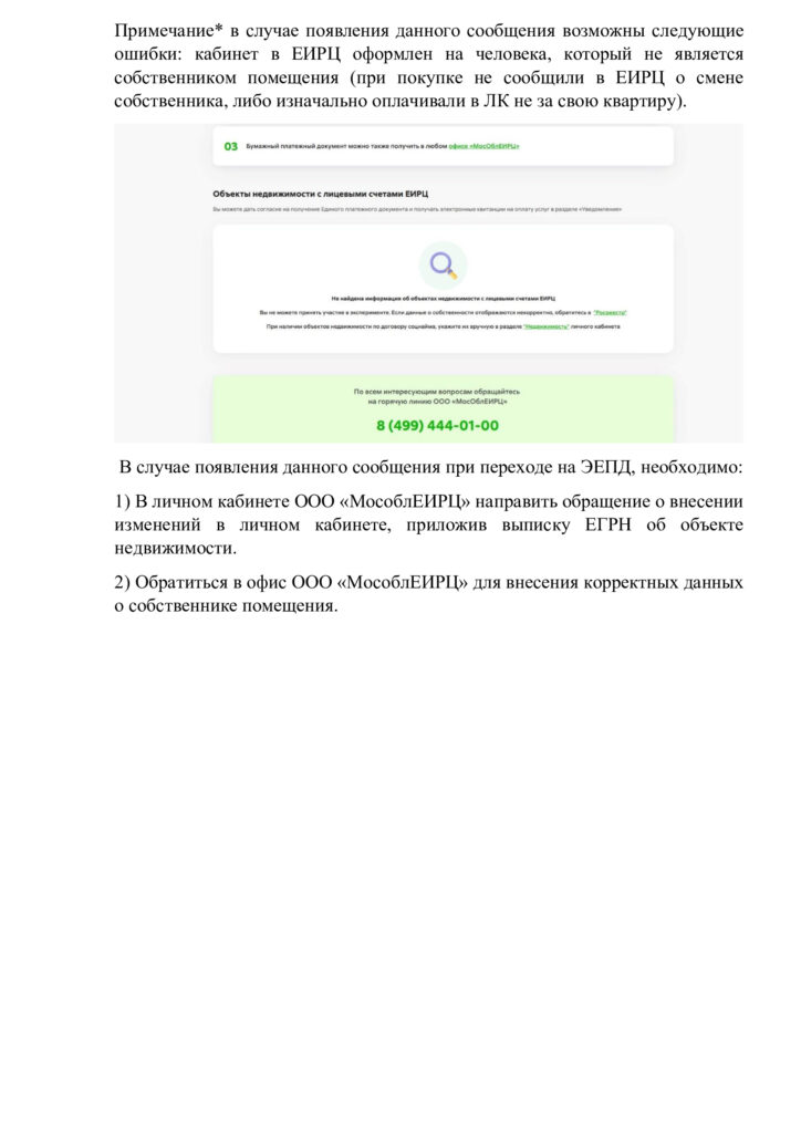 Инструкция по переходу на электронный платежный документ черег РПГУ